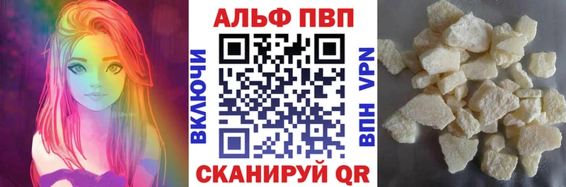 APVP Crystall  Купить  Малгобек 