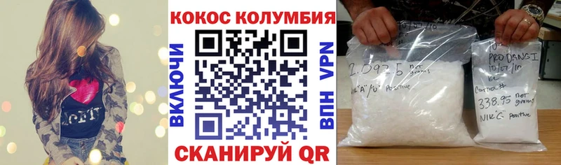 Купить  Малгобек  КОКАИН Перу 