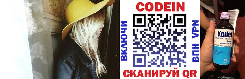 Купить где  Малгобек  Codein напиток Lean (лин) 