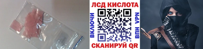 ЛСД экстази кислота  Купить  Малгобек 