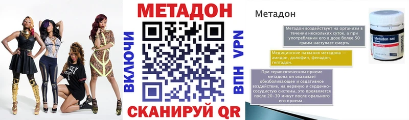 Купить  Малгобек  Метадон VHQ 